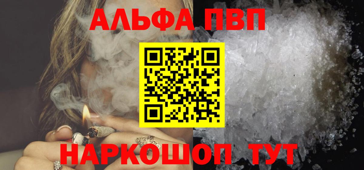 Альфа ПВП VHQ  A PVP мука  Таганрог  Вход с VPN 