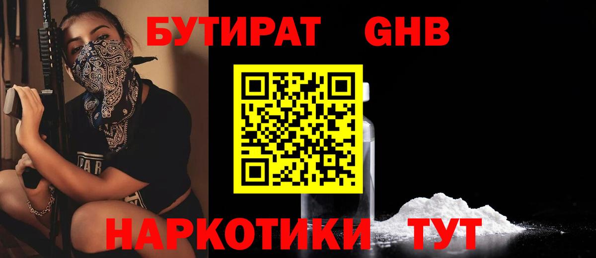 БУТИРАТ оксана Таганрог