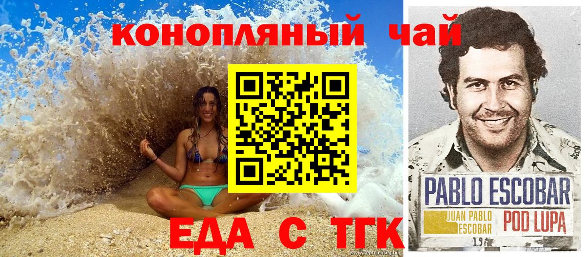 Canna-Cookies марихуана Таганрог