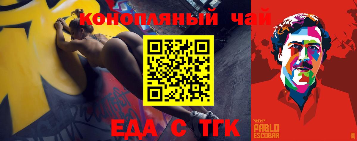 Таганрог  Cannafood марихуана  Вход с VPN 