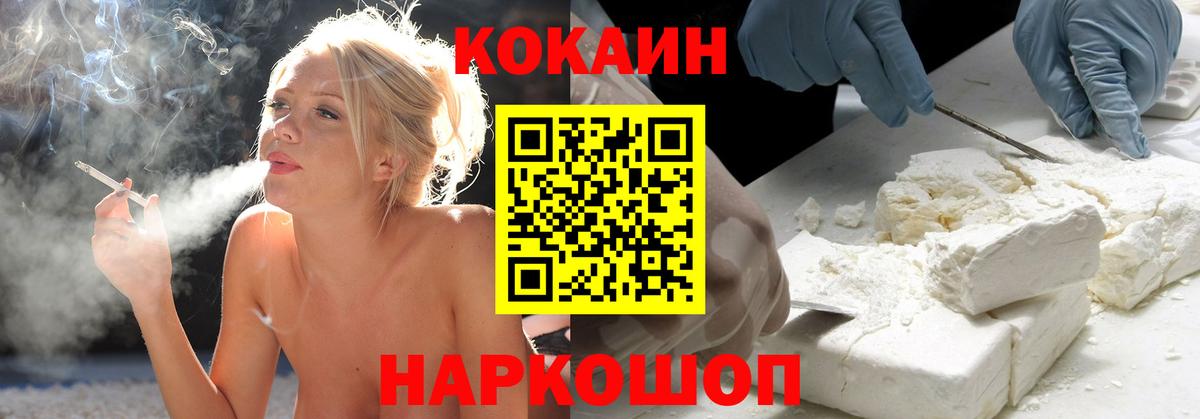КОКАИН 97% Таганрог