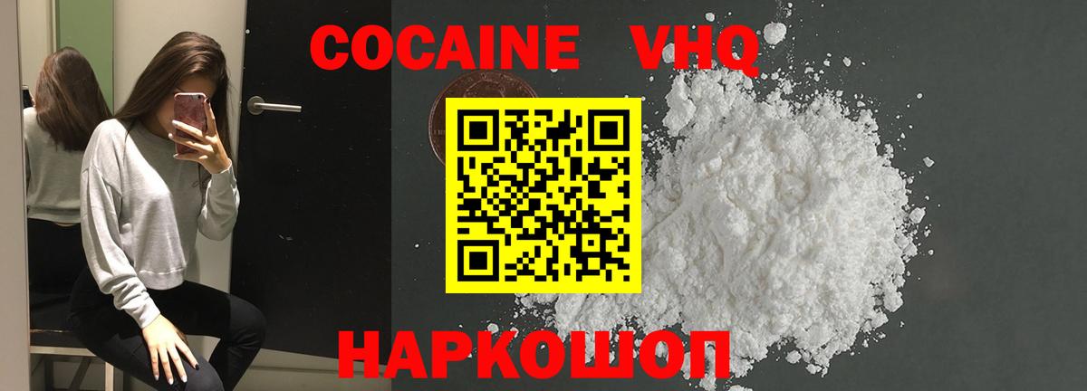 Таганрог  COCAIN 98%  КОКАИН Боливия  Вход с VPN 