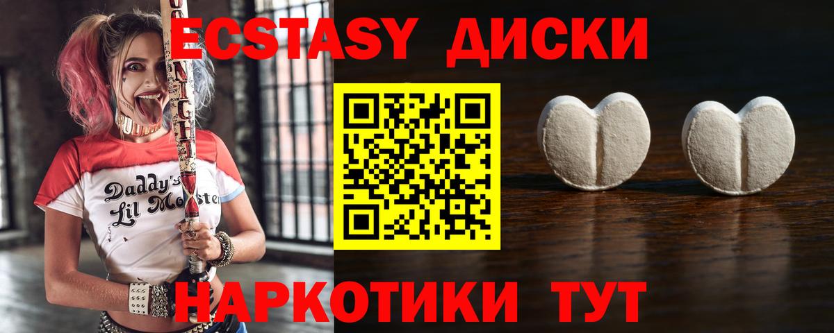 Ecstasy MDMA  цена   Таганрог  Ecstasy ешки  Вход с VPN  Экстази 
