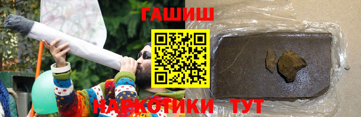 Таганрог  Гашиш хэш  Вход с VPN 