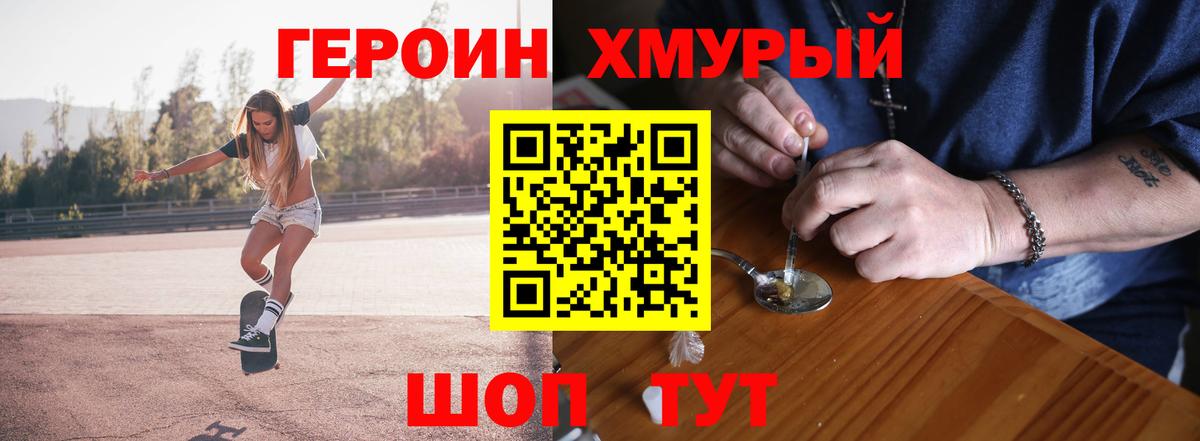 Таганрог  ГЕРОИН афганец  Вход с VPN 