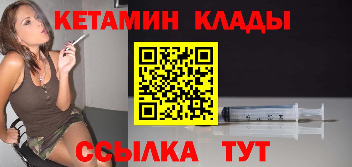 КЕТАМИН ketamine Таганрог