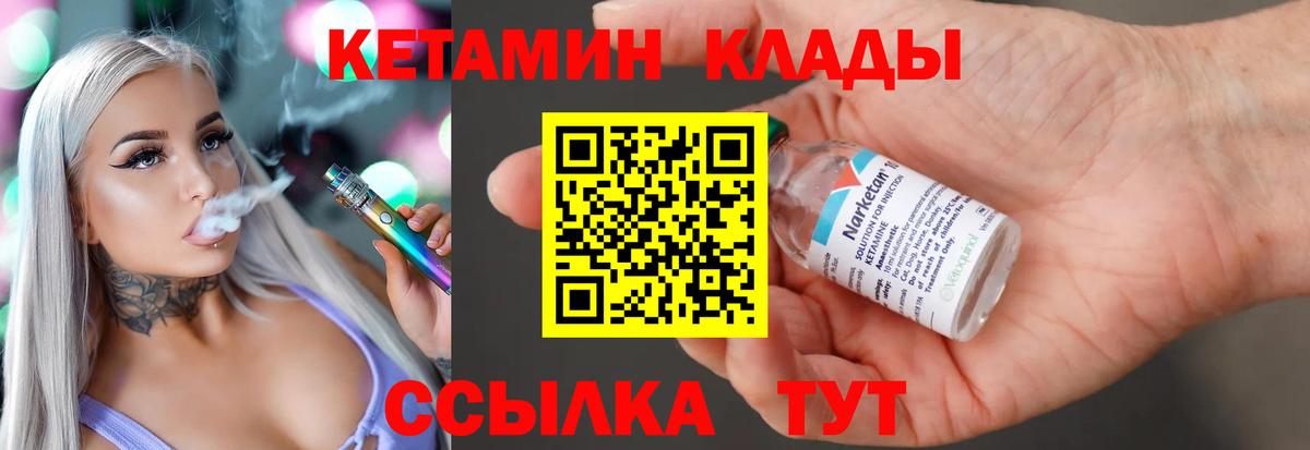 Таганрог  Кетамин ketamine  Вход с VPN  МЕГА tor  КЕТАМИН ketamine 
