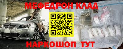 меф VHQ Нальчик