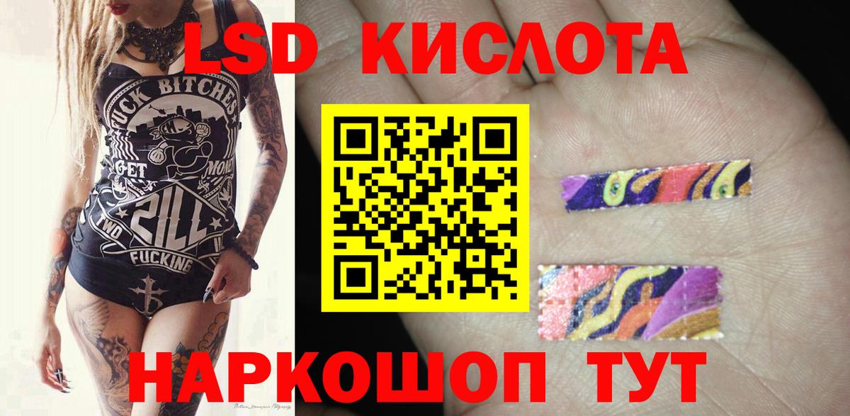 Лсд 25 экстази ecstasy  LSD-25 экстази ecstasy  Вход с VPN  ЛСД экстази  Таганрог 