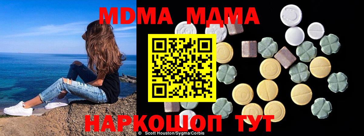 МДМА кристаллы Таганрог