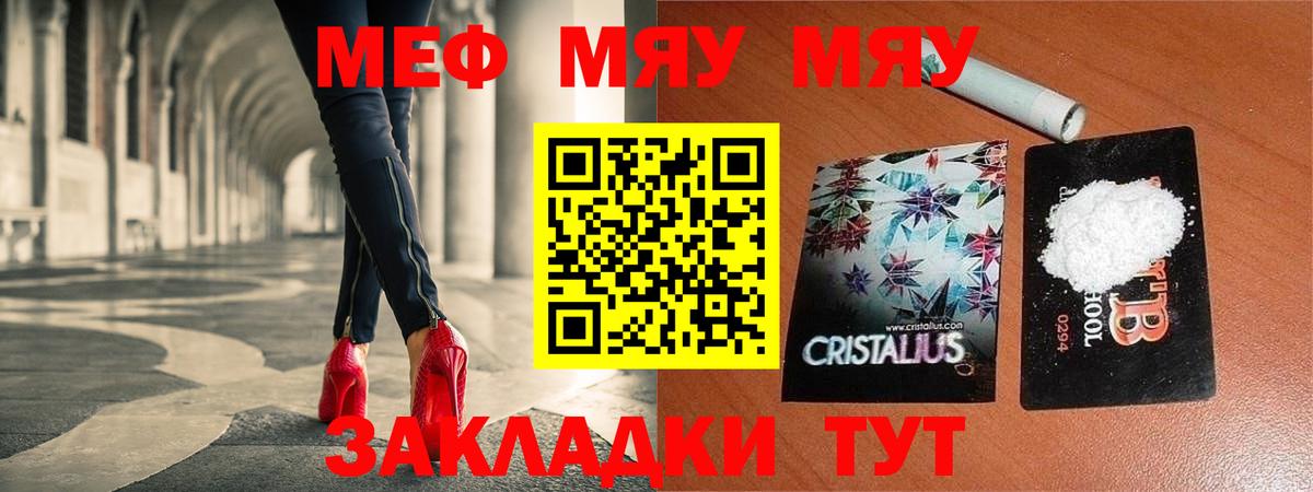 Меф кристаллы Таганрог