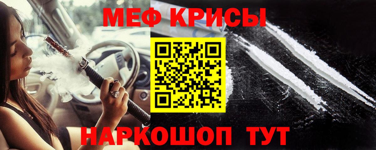 хочу   МЯУ-МЯУ кристаллы  Меф  Вход с VPN  Таганрог 