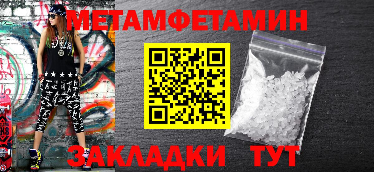 Метамфетамин пудра Таганрог