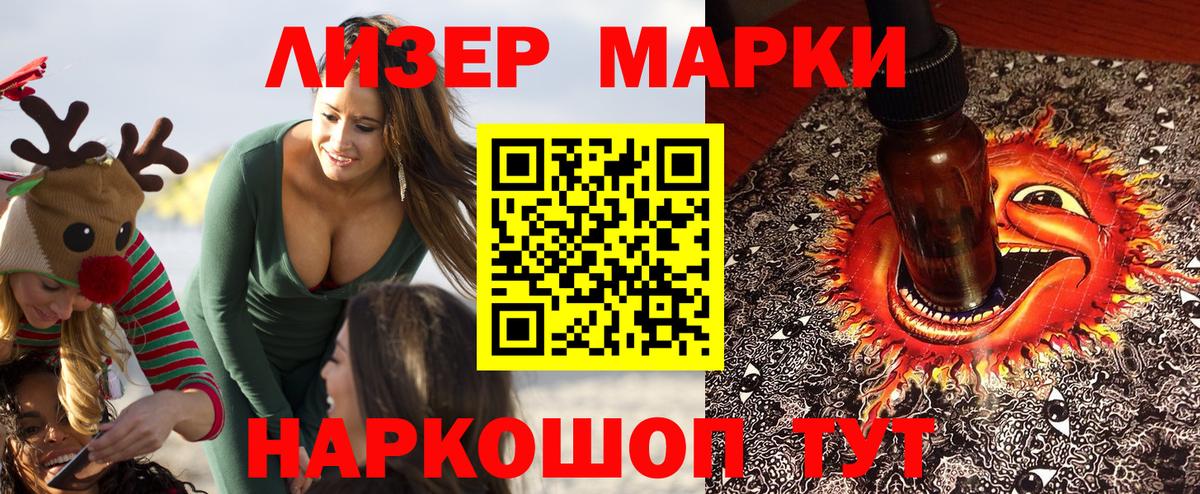 Марки N-bome 1500мкг  Марки N-bome 1500мкг  Вход с VPN  Таганрог 