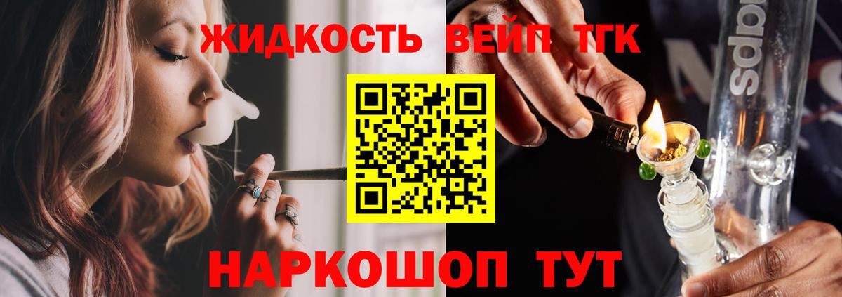 ТГК THC oil Таганрог