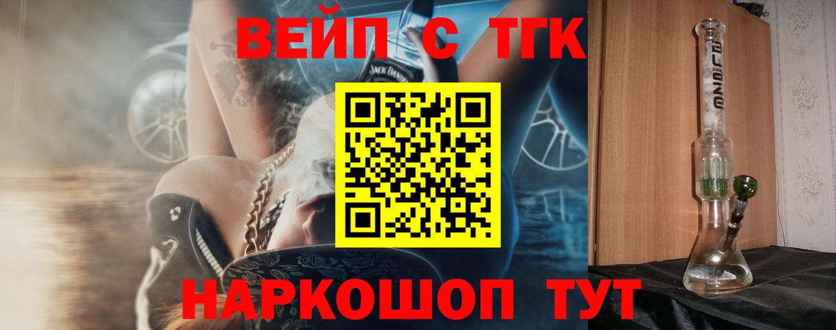   рабочий сайт  Дистиллят ТГК Wax  Вход с VPN  Таганрог 