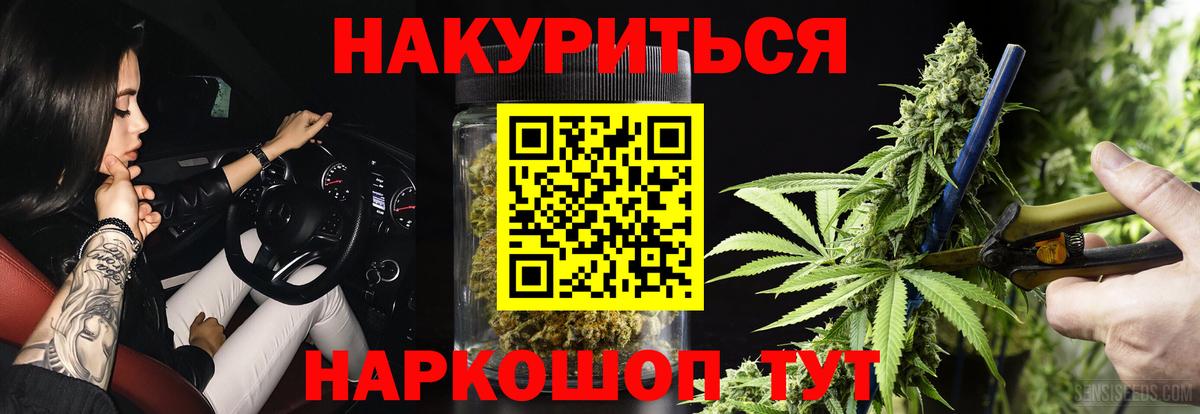 МАРИХУАНА планчик Таганрог